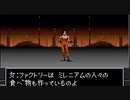 【真・女神転生II】実況プレイ19