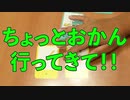 【ちょい北の方から】日常のハプニングを乗り越えろ！【キャット＆チョコレート】前編