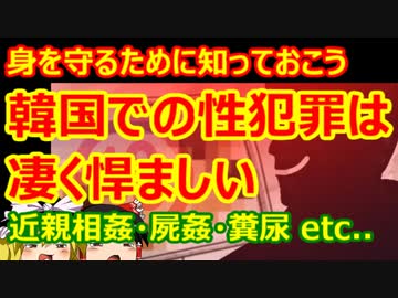 ゆっくり雑談 403回目(2021/8/20) 1989年6月4日は天安門事件の日 済州島四・三事件 保導連盟事件 ライダイハン コピノ コレコレア