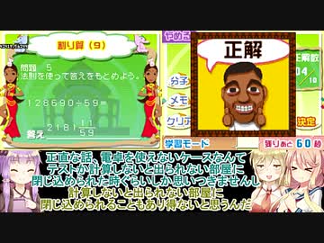 【ネTAS】インド数学ドリルＤＳ　全スパイス集め【NDS】
