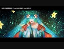【ニコカラ】初音天地開闢神話【onvocal】