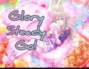 【プロセカ】Glory Steady Go！