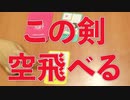 【ちょい北の方から】日常のハプニングを乗り越えろ！【キャット＆チョコレート】後編
