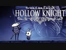 【実況】小さな旅人とムシの王国【Hollow Knight】＃4
