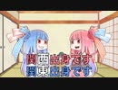 琴葉姉妹の10秒自己紹介【10秒動画祭】