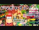 【実況】いたストWiiを発売10年後に初プレイする動画 27軒目【画質1080p】