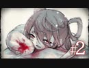 こうして僕は脳を手に入れた。【ママにあいたい#2】