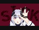 sick / しののめしの　feat.kaf