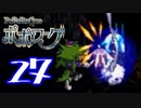 【実況】ポポローグで俺が楽しい part.27