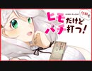 女の子の財布でパチンコを打つ最低なゲーム　ヒモだけど今日もパチ打つ！　前編