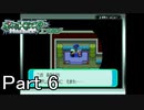 【実況】ポケットモンスターエメラルドを縛ってやってみた！プレイPart6