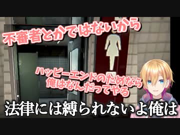 女子トイレへの侵入を正当化しようとする成瀬鳴【幽霊列車】