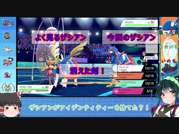 【ポケモン剣盾】湿った岩カイオーガとすいすいガマゲロゲで雨パを楽しみたいずん子さん【ボイスロイド実況】