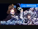 【公式】【東方Vocal】幽閉サテライト / 泡沫、哀のまほろば（with senya）【FullMV】（原曲：エクステンドアッシュ ～ 蓬莱人 / 月まで届け、不死の煙）