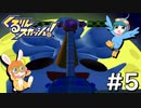 【くるりんスカッシュ！】雪だるまコプター現る！【Part5】
