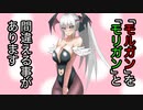 【FGOガチャ】ゆっクリプターが2部6章完結記念その２・モルガンガチャを引きたいと思います【ゆっくり実況】