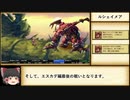 聖剣伝説 Legend of Mana リマスター版 エスカデ編RTA 1:28:58 Part4
