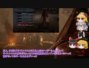 【ゆっくりDBD実況】デッドバイガバライト＃7