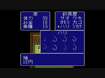 【SFC海のぬし釣り】ゆったりのんびり海釣りに行こう リターンズ その09