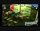 【PS2】ペルソナ３フェス　part67