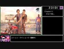 [ゆっくり実況] アンチャーテッド 海賊王と最後の秘宝 Any% RTA  (4:56:39) part 10/19