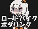 【ロードバイク車載】紲星あかりと行く動画作成【voiceroid旅行】