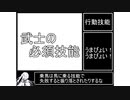 『毎日クトゥルフ解説！！』第19回【行動技能前編】