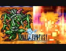 打倒！ダークエルフ#8【FF1】深里の戦士たち