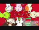 【三姉妹で歌ってみた】　ももいちなかよち交響曲