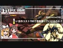彼は果たして百年生き延びることができるのか？[バトオペ2][日々、精進 #18]