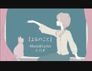 【VOCALOIDオリジナル曲】『よるのこと』(feat.小春六花)【Synthesizer V】