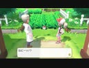 【短縮版】最近のことはわからんピカ好きが行く！ピカと、のんびりカントー旅！！Part 1