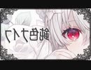 鈍色ナイフ