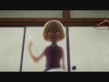 Ｈ１７３投与シーン 大石蔵人編【ひぐらしのなく頃に卒 ９話】