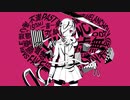 【無気力に】失敗作少女 covered by MiRROR【歌ってみたかった】
