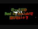 【DbD】ゆっくりはDead by Daylightで遊びたい＃７【ピッグ】