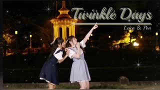 【Leica×ぽん】Twinkle Days 【初コラボ】