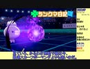 【ゆっくり実況】剣盾ランクマ日記 #2 『フワンテ構築篇』【ポケモンソード・シールド】