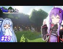 【孤島クラフト】動物たちを呼んでみよう！ #29