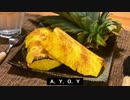 自分をスクナと信じて止まない一般男性が、焼きパイナップルで優勝する動画です。