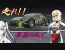 【Assetto Corsa Competizione】新そらッとコルサpart2【レースシム】