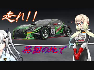 【Assetto Corsa Competizione】新そらッとコルサpart2【レースシム】