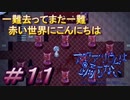 【アクアリウムは踊らない 前編】もしかしたらホラーよりも謎解きの方が怖いかもしれない・・・＃11