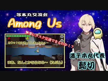 【刀剣乱舞】本丸交流宇宙人狼！【偽実況】