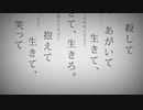 命に嫌われている・歌ってみた