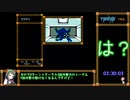 【FC】マハラジャRTA _5時間35分13秒_Part2/4
