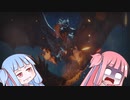 そこら辺にいそうなVOICEROID達のモンスタハンターライズ #5