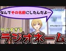 みんなで聴こう！バッドガール樹里のラジオ【シャニマスゆっくり実況】