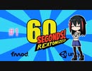 ゲーム素人が60Secondsに挑戦＃１(ゆっくり実況)