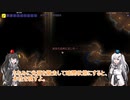 【ゆっくり+CoeFont実況】Rogue Slayer その33【Terraria+Calamity Mod】